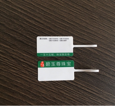 ?廠家訂做珠寶首飾價(jià)格標(biāo)簽 戒指掛牌間隔膠標(biāo)簽定做 不干膠貼紙歡迎咨詢